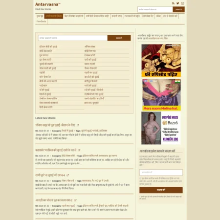 Antarvasna3 official adult website with porn videos